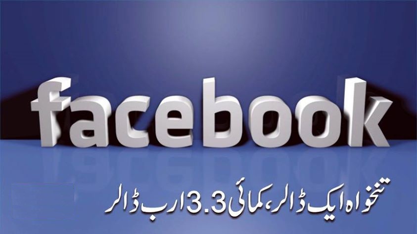 ”فیس بک“ کے بانی کی تنخواہ ایک ڈالر، کمائی 3.3 ارب ڈالر